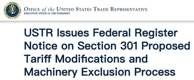美國宣布將自8月1日開始對(duì)中國電動(dòng)汽車、電池和芯片加征關(guān)稅