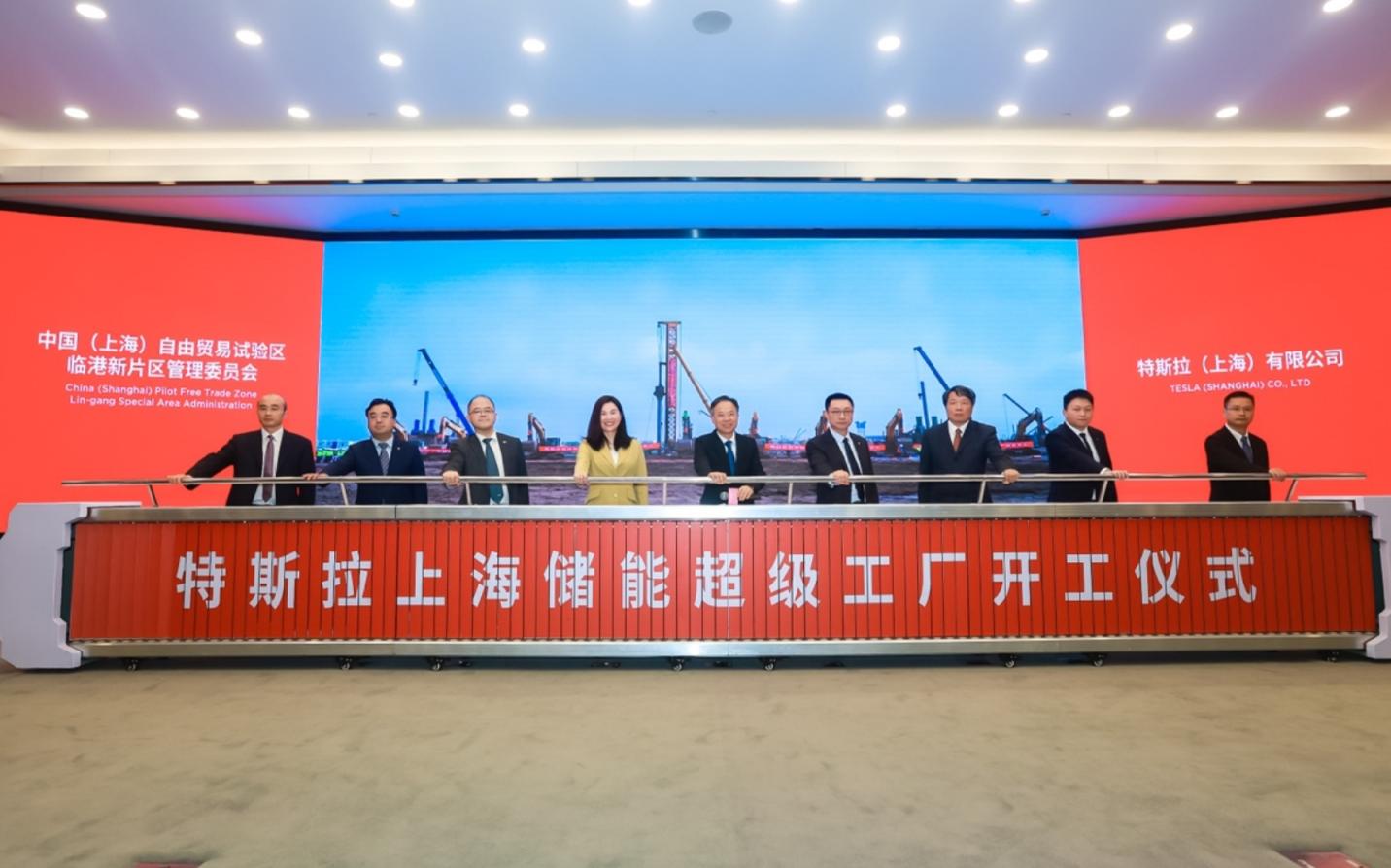 特斯拉上海儲(chǔ)能超級(jí)工廠(chǎng)開(kāi)工 與臨港集團(tuán)簽下首單