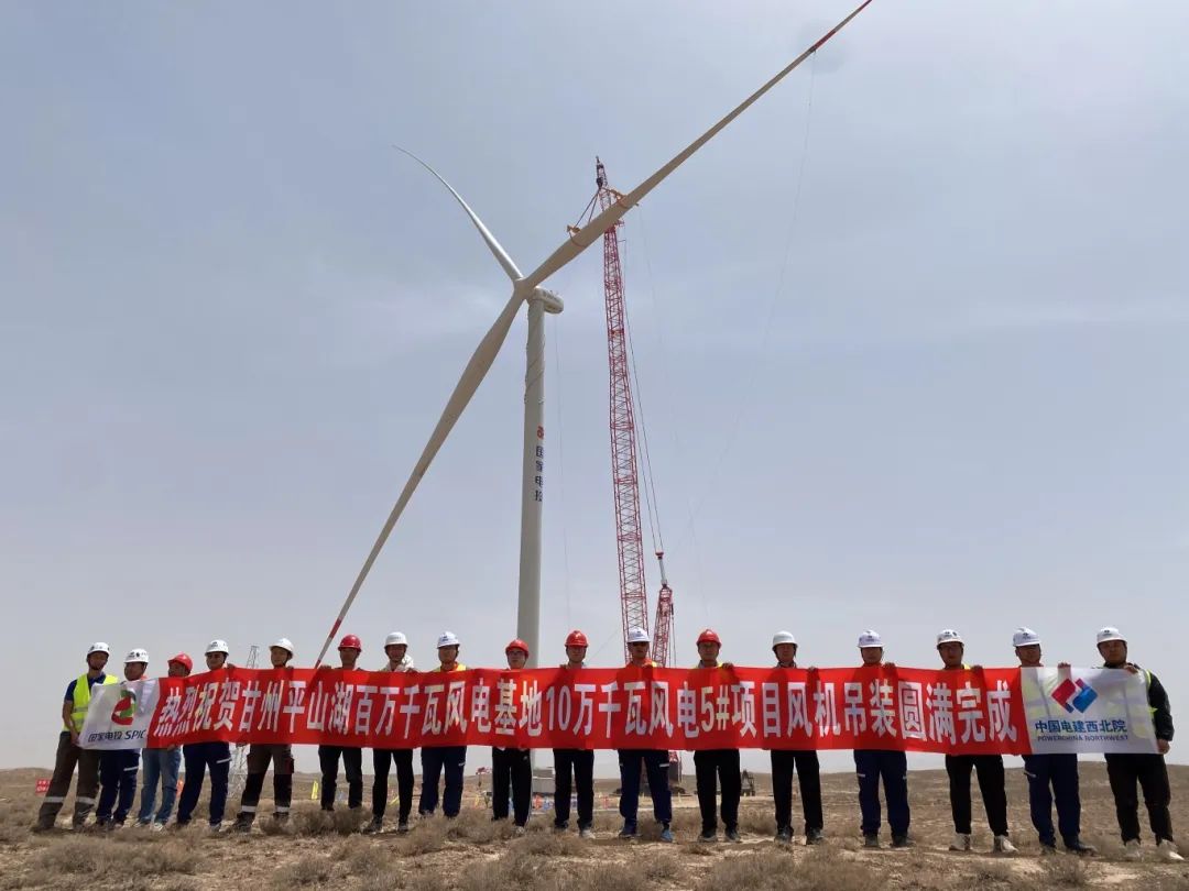 國家電投山東能源張掖甘州10萬千瓦風(fēng)電項(xiàng)目風(fēng)機(jī)吊裝圓滿完成！