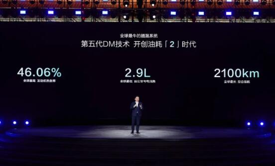 比亞迪再一次改寫全球汽車油耗史！