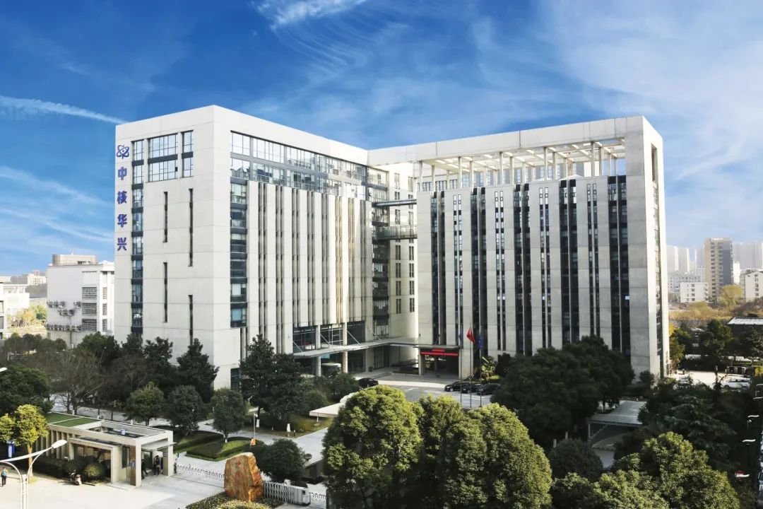 中核華興：推動高質量發(fā)展走在前、做示范