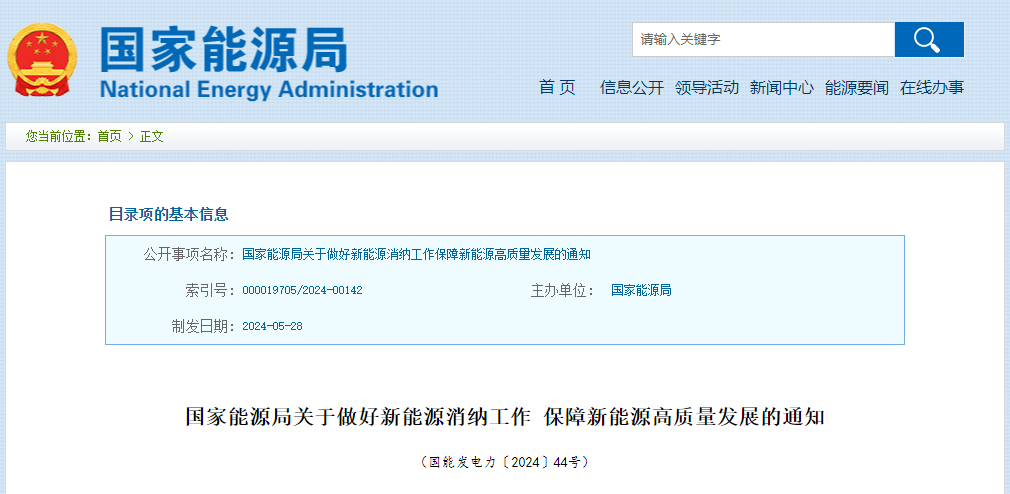 利好風電！國家能源局重磅發(fā)文