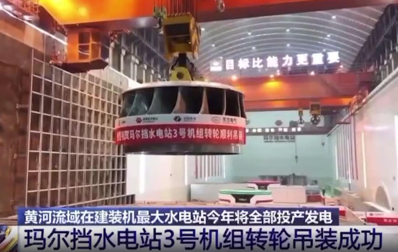 青?，敔枔跛娬?號機組轉輪吊裝成功