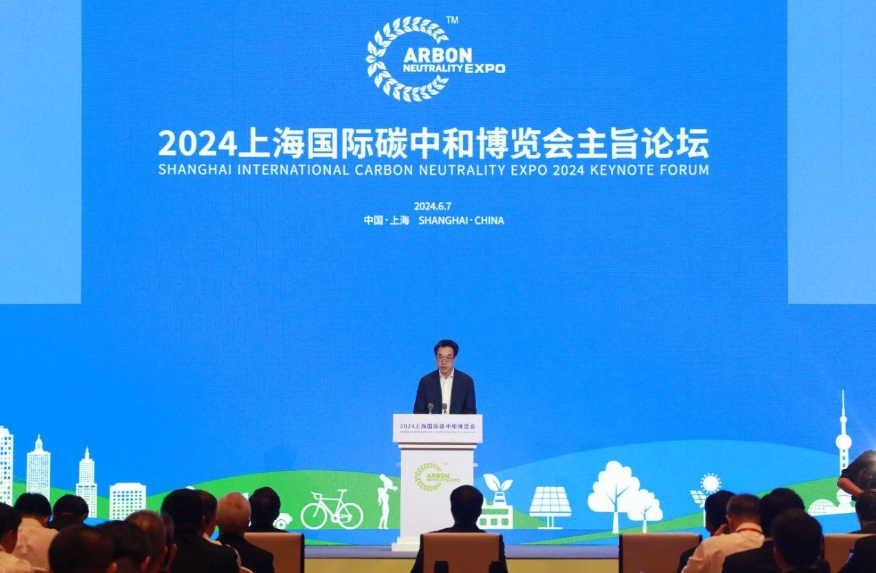 國家發(fā)展改革委副秘書長袁達出席2024上海國際碳中和技術(shù)、產(chǎn)品與成果博覽會主旨論壇并致辭