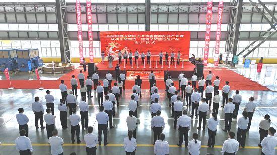 黑龍江密山市舉行國電投五凌電力新能源配套產(chǎn)業(yè)暨風機制造、鋰離子儲能電池出廠儀式