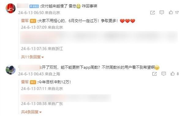 第一批小米車主，已經(jīng)開(kāi)始賣車了