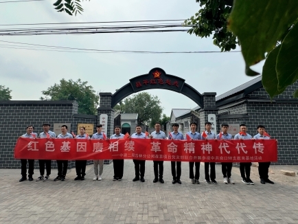 賡續(xù)紅色基因，傳承革命精神