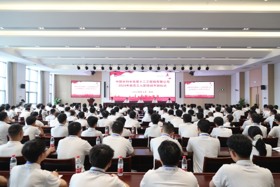 “新”光熠熠，“電”亮未來 水電十二局迎來237名新員工