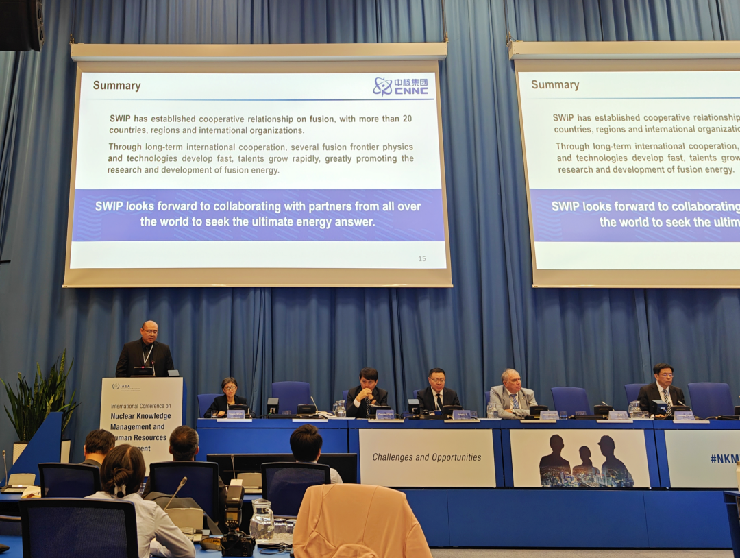 中核集團(tuán)參加核知識管理和人力資源開發(fā)國際大會并作專題報告