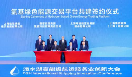 上海將設(shè)氫基綠色能源交易平臺 擴(kuò)大綠氫、綠色甲醇等交易規(guī)模