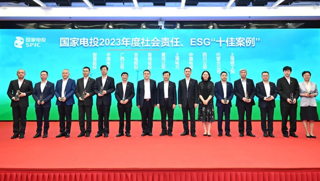 國(guó)家電投舉辦“綠動(dòng)未來(lái)”媒體日活動(dòng)暨社會(huì)責(zé)任報(bào)告、ESG報(bào)告發(fā)布會(huì)