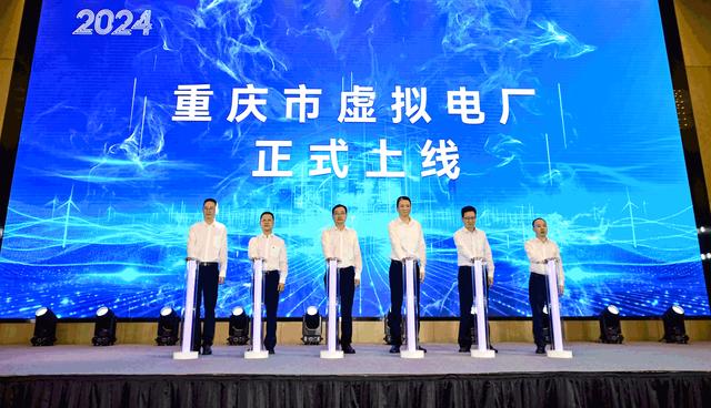 重慶虛擬電廠上線，明德儲能助力能源未來