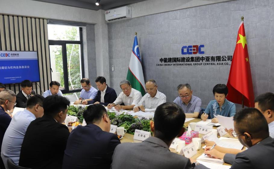 中國能建外部董事赴沙特、烏茲別克斯坦、哈薩克斯坦調(diào)研