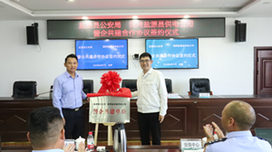 國網(wǎng)鹽源縣供電公司“警企共建”護平安，構建安全電力供應保障體系