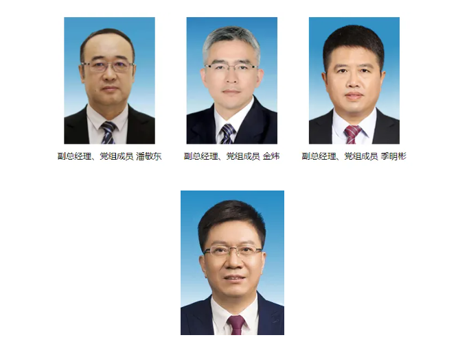 重磅！國家電網(wǎng)領(lǐng)導(dǎo)層變動(dòng)！