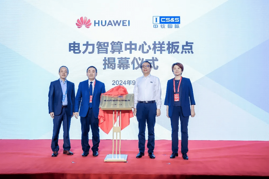 乘“雙碳”東風(fēng)，迎綠色未來，華為以數(shù)智化支撐新型電力系統(tǒng)發(fā)展