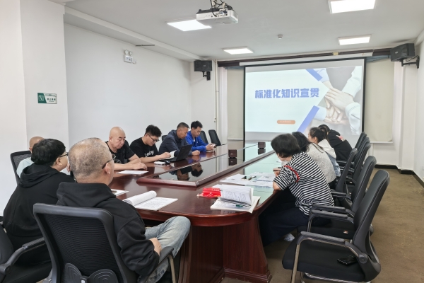 烏海千里山供電公司：積極宣貫管理創(chuàng)新標準，推動企業(yè)高質量發(fā)展