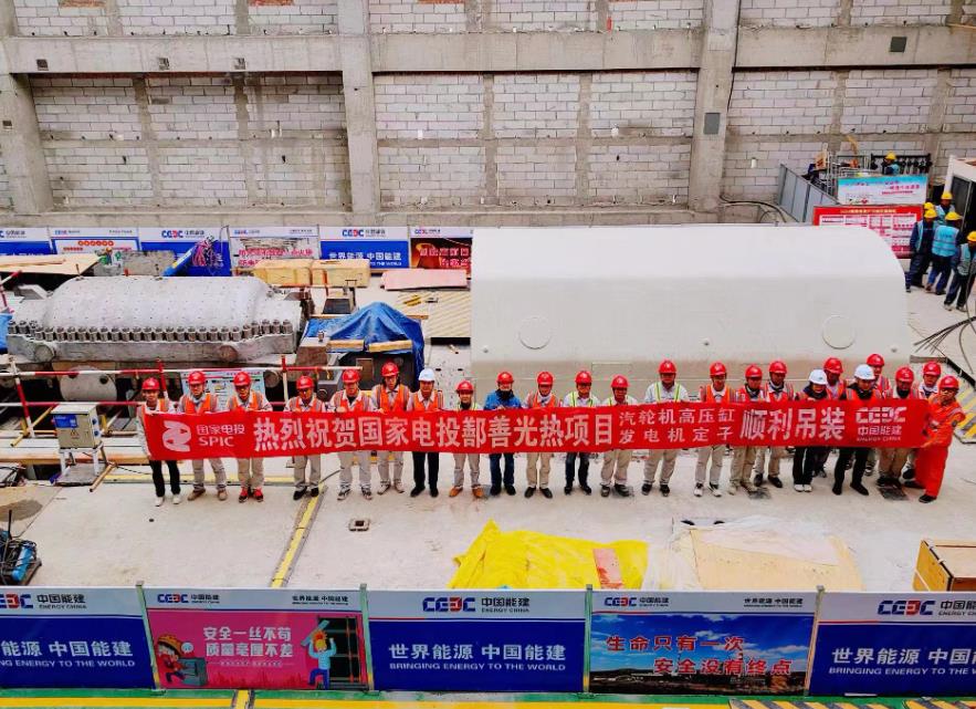 鄯善100兆瓦光熱發(fā)電項(xiàng)目汽輪機(jī)高壓缸、發(fā)電機(jī)定子吊裝就位