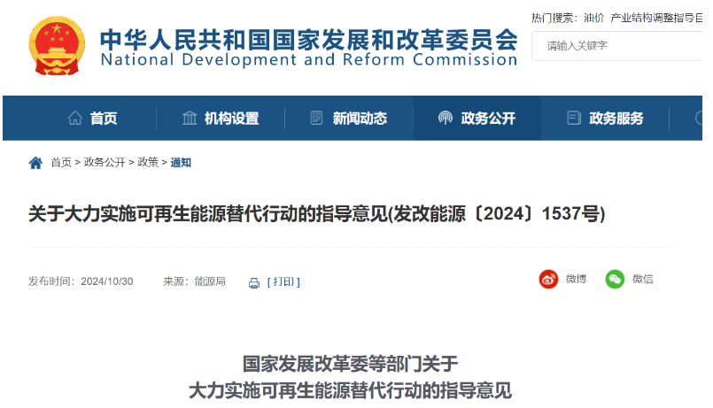 六部門：推動海上風電集群化開發(fā)，開展深遠海漂浮式風電試點應(yīng)用