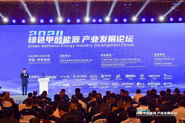 能源變革賦能新質生產(chǎn)力，甲醇經(jīng)濟驅動綠色發(fā)展