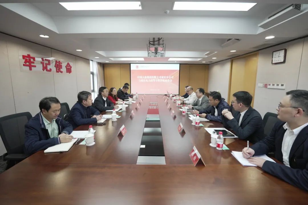 大唐重慶分公司黨委書記梁勇會見重慶電力高等?？茖W校黨委副書記、校長唐德東