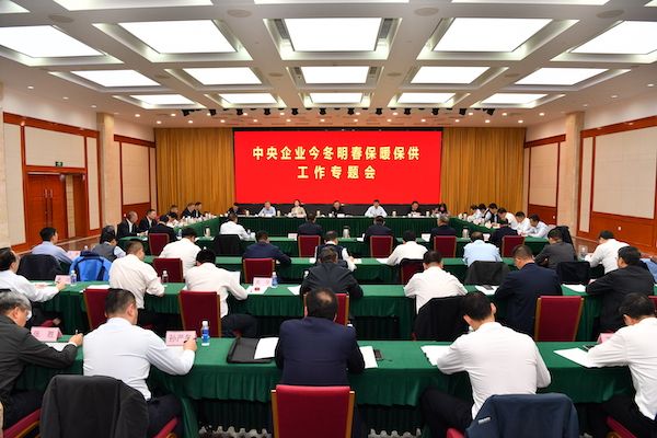 發(fā)力保暖保供，國(guó)資央企在行動(dòng)
