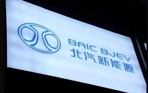 多元戰(zhàn)略譜新曲，北汽新能源開(kāi)啟新能源汽車(chē)璀璨未來(lái)夢(mèng)