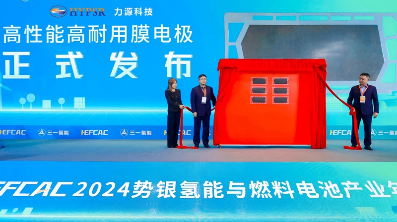 力源科技發(fā)布第四代膜電極新品 構筑氫燃料電池技術護城河