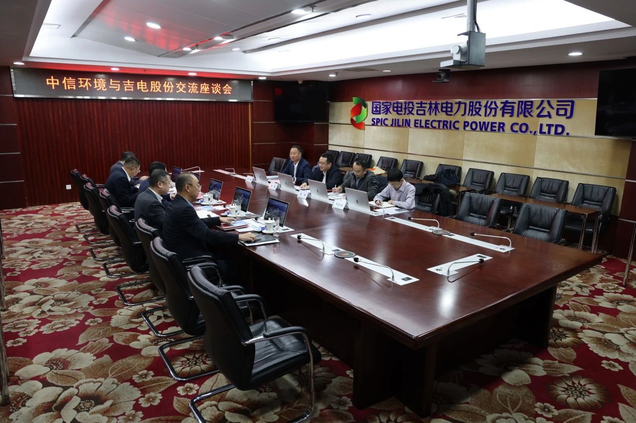 中信環(huán)境黨委副書記、總經(jīng)理孫磊一行到訪吉電股份