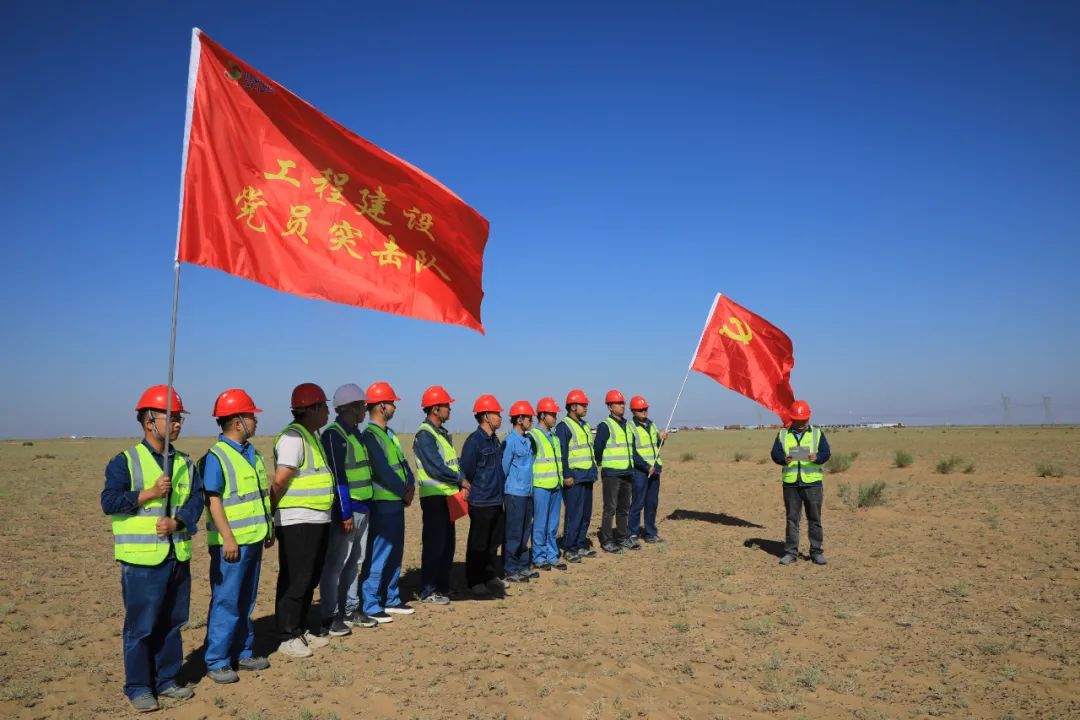 國家電投新疆公司以“黨建+”為載體，推動黨建與生產(chǎn)經(jīng)營同頻共振