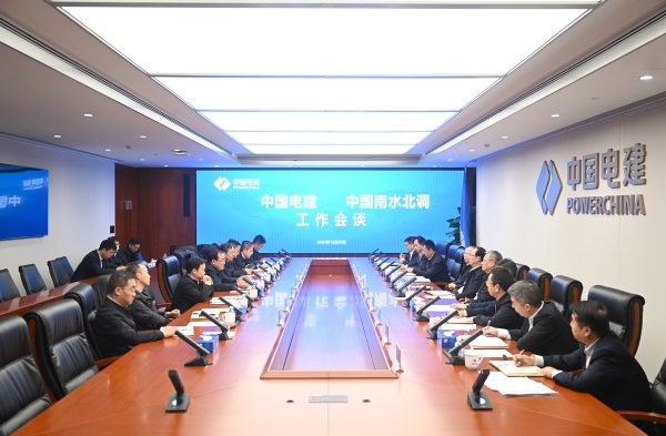 中國電建黨委書記、董事長丁焰章王斌與中國南
