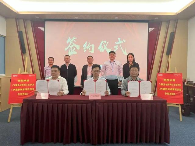 廣東國(guó)企攜手新能源車企，計(jì)劃分批推出200輛氫