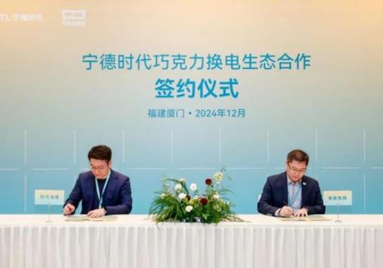 易鑫集團(tuán)攜手寧德時(shí)代子公司，共謀新能源汽車產(chǎn)