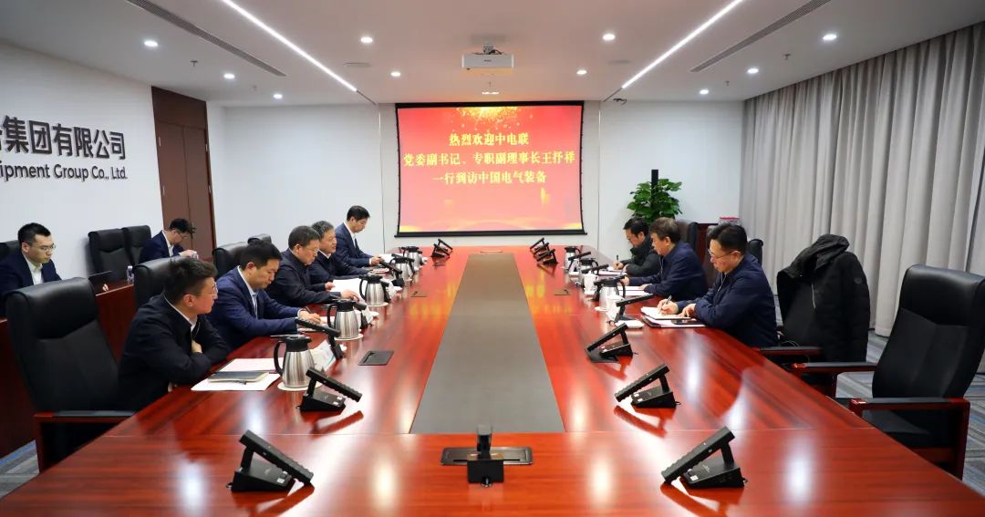中電裝備集團董事長李洪鳳、總經(jīng)理周群會見中電聯(lián)黨委副書記、專職副理事長王抒祥