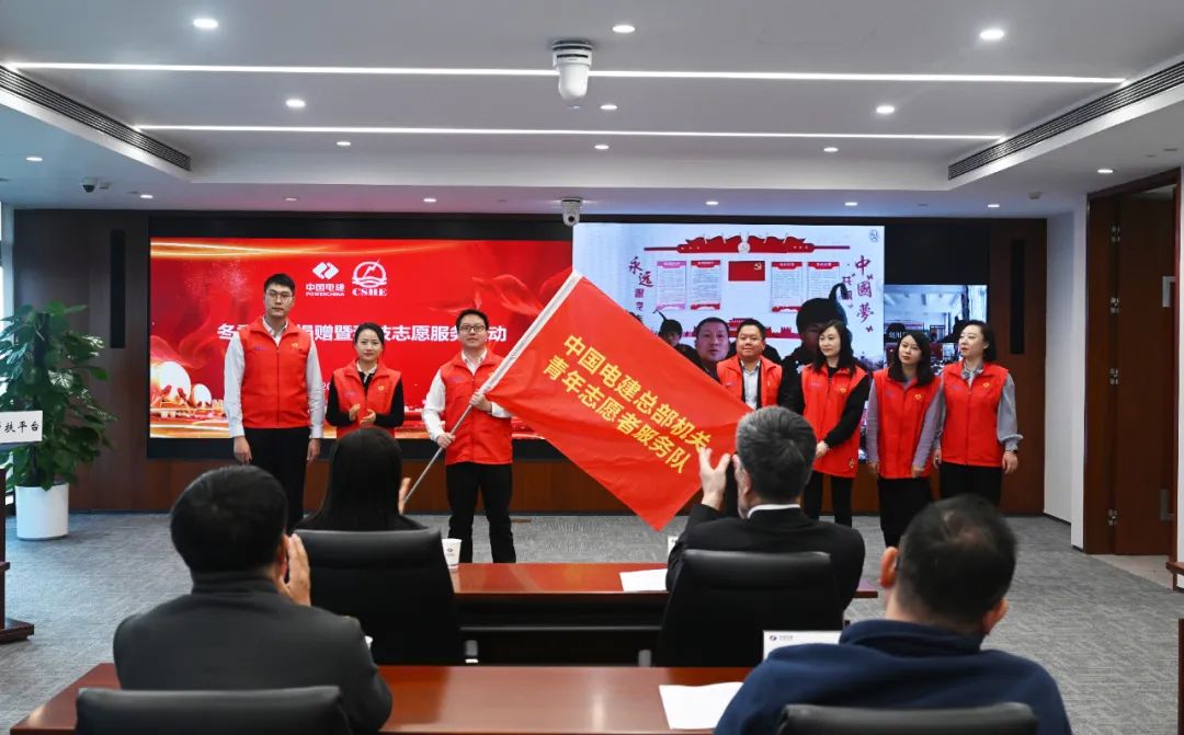 中國電建冬季聯(lián)合捐贈與科技志愿服務(wù)活動成功