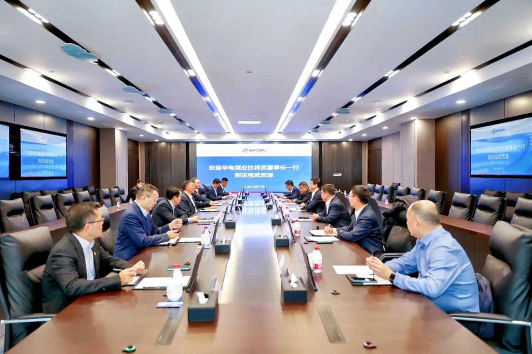 華電煤業(yè)黨委書記、董事長杜將武到寶武資源走訪，并到華遠星公司調(diào)研