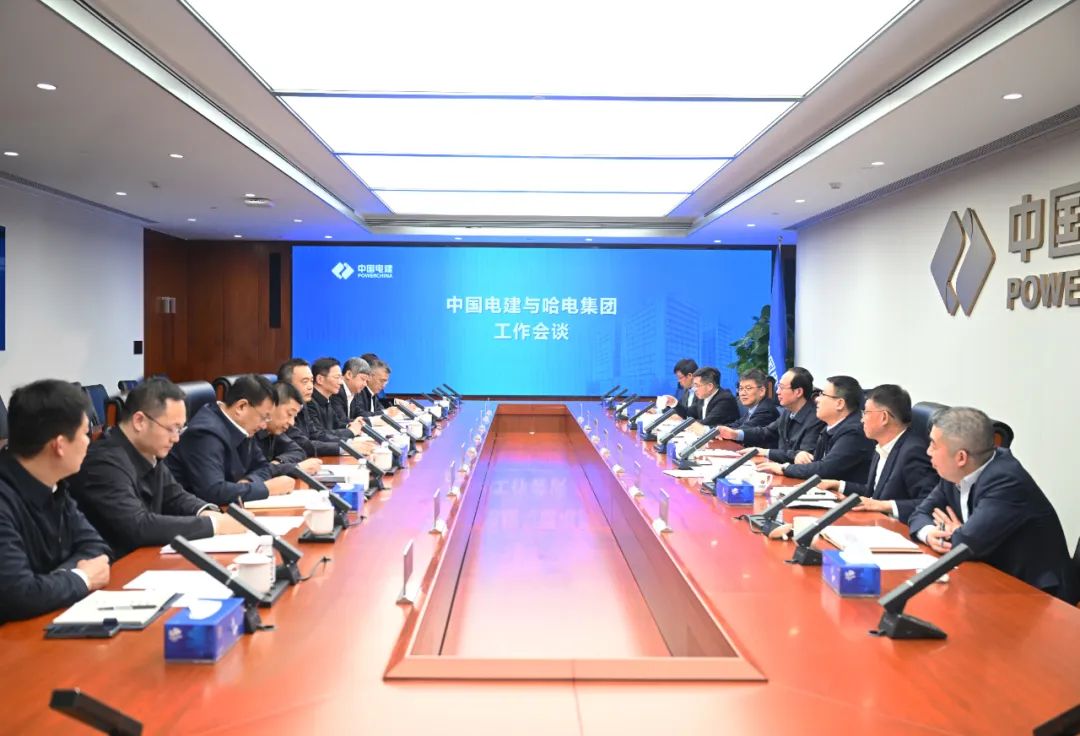 中國電建黨委書記、董事長丁焰章與哈電集團(tuán)董事長曹志安、總經(jīng)理黃偉會談