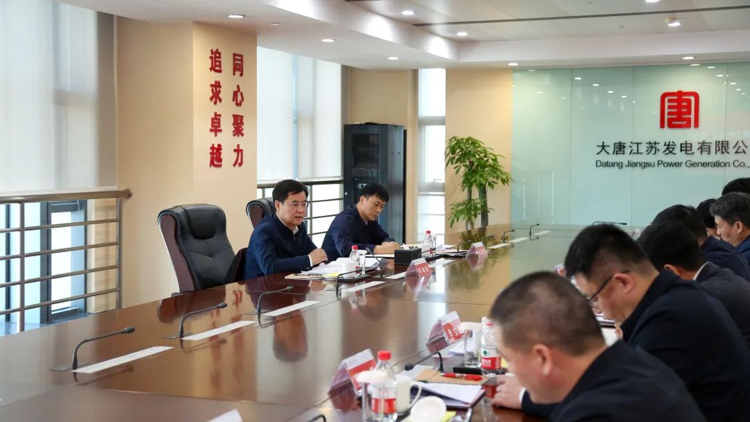 大唐集團(tuán)公司黨組成員、副總經(jīng)理李建偉到江蘇公司調(diào)研