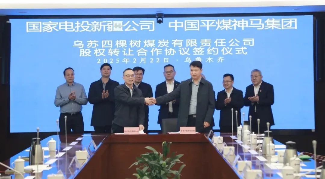 國家電投新疆公司攜手中國電力、中國平煤神馬集團深化戰(zhàn)略合作