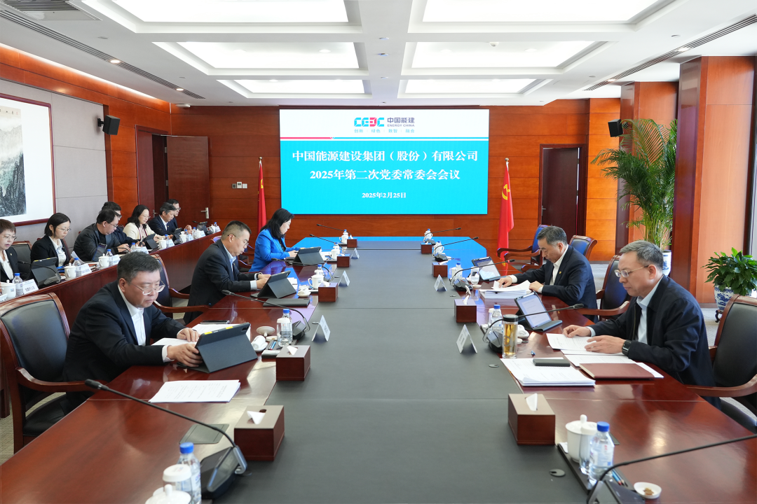 中國能建黨委集中學(xué)習(xí)習(xí)近平總書記近期有關(guān)重要講話、重要指示批示精神