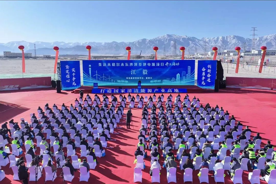 江毅與青海省委書記吳曉軍、省長(zhǎng)羅東川同出席格爾木東沙漠基地電源項(xiàng)目開工活動(dòng)