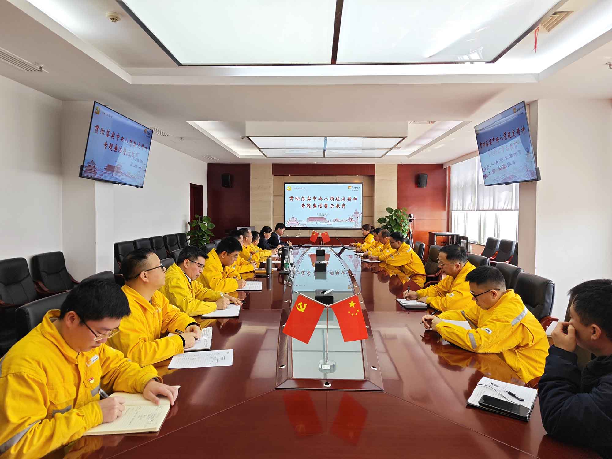 華潤(rùn)電力漣源公司組織開展專題廉潔警示教育學(xué)習(xí)