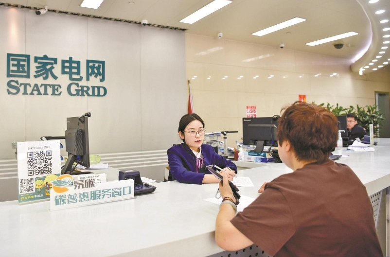 國(guó)網(wǎng)江蘇電力服務(wù)長(zhǎng)三角一體化發(fā)展——協(xié)同辦電 互聯(lián)互通