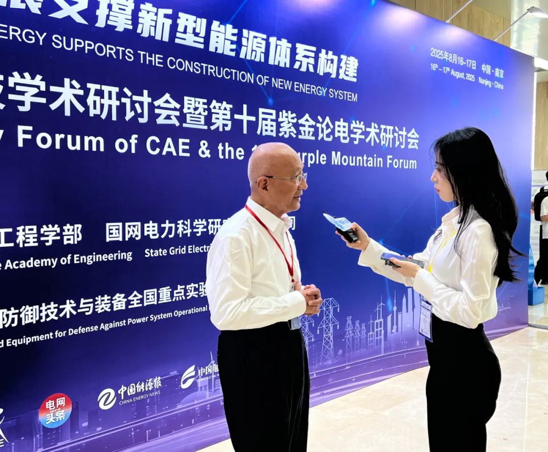 薛禹勝：新型電力系統(tǒng)規(guī)劃運行需多目標(biāo)協(xié)同優(yōu)化