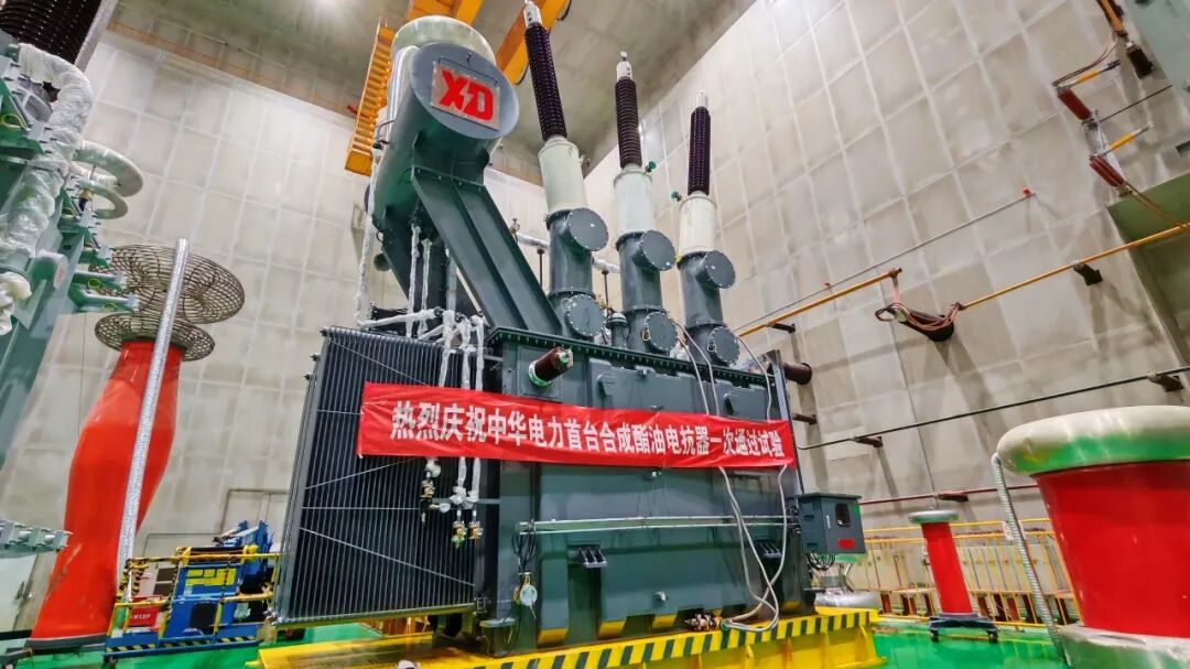 中國西電成功研制國內(nèi)首臺合成酯油并聯(lián)電抗器