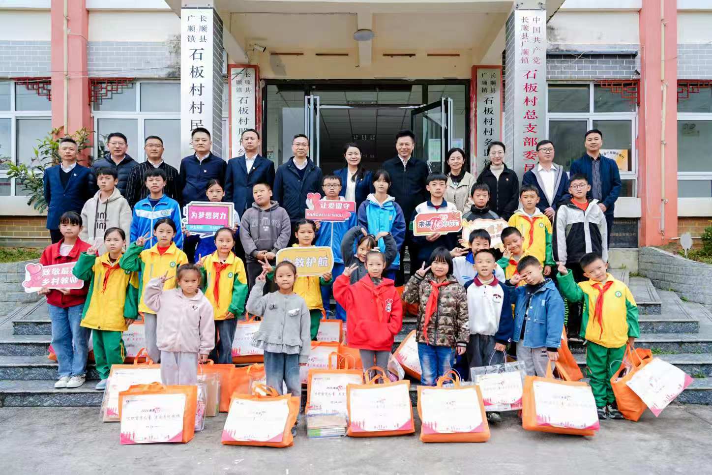 中國(guó)電建地產(chǎn)到貴州省石板村開展第三次“未來(lái)π”愛(ài)心行動(dòng)