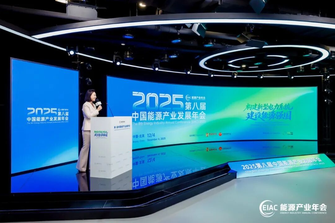 國內(nèi)首款電力具身智能大腦“大瓦特”亮相中國能源產(chǎn)業(yè)年會(huì)