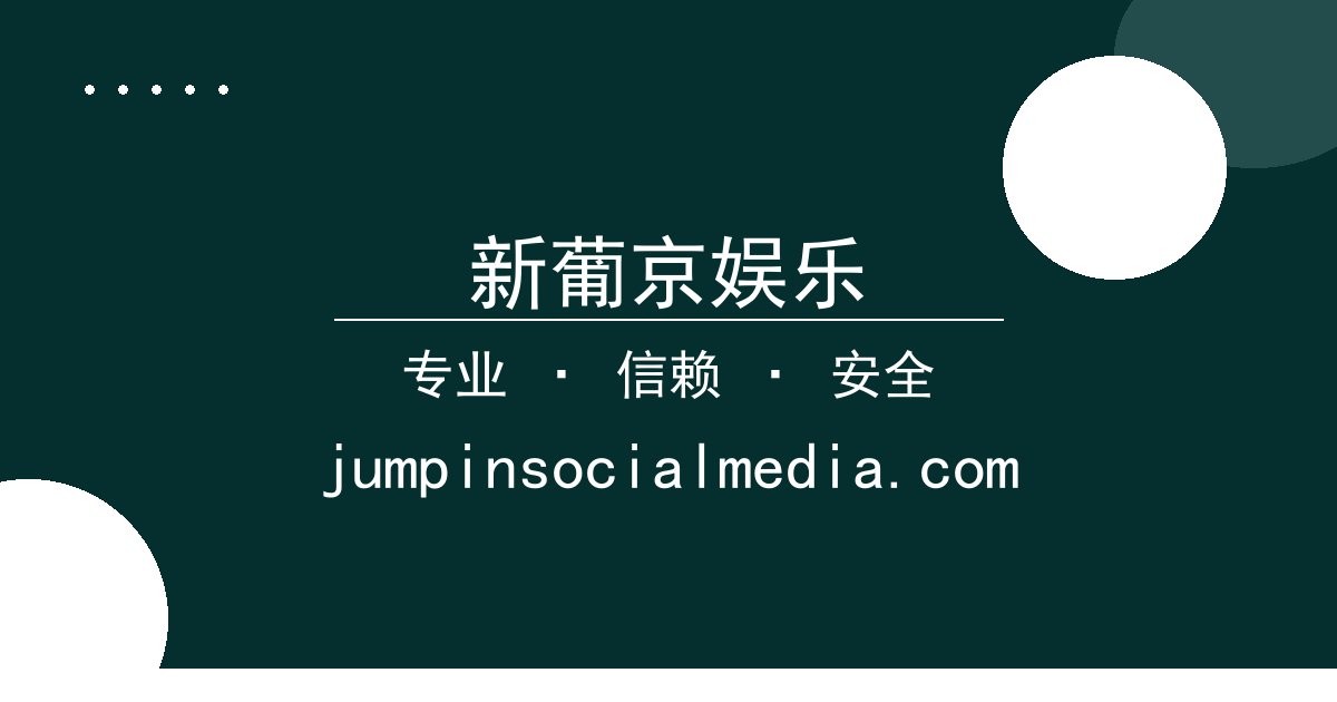 新葡京娱乐